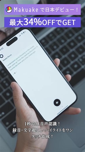 世界初！メモの常識を変える、AIスマート録音ペン 書く × 録る × まとめる 全部この1本に -Flowtica Scribe ✅たった 1秒でAIが音声認識し、録音・文字起こし・ハイライトも自動作成 ✨ ✅ GPT-5、Claude、GeminiAIが自動稼働 🤖 ✅ 5m先の声も逃さない。高音質AI録音🎧 ✅ 100時間のパワフルバッテリーで電池切れの不安ゼロへ🔋 ✅データは自動で送信、文字起こしまでワンタッチ不要📑 ✅ AES-256暗号化でプライバシーをしっかり保護 🔐 | Flowtica-JP