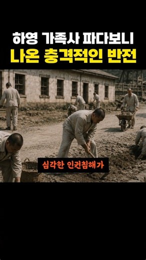 하영 가족사 파다보니 나온 충격적인 반전