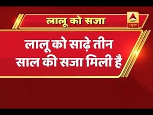 Fodder Scam Case: All you need to know about Lalu Prasad Yadav's verdict