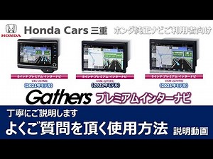 【N-BOX/N-WGN/N-ONE/フリード】プレミアムインターナビの使い方を丁寧にご説明いたします【ホンダ純正ナビ】