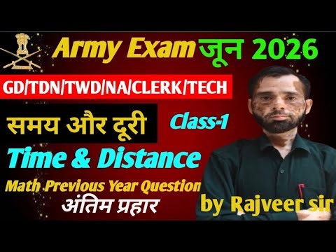ARMY Math Time & Distance 2026||ARMY Agniveer math previous year paper question ||by Rajveer sir