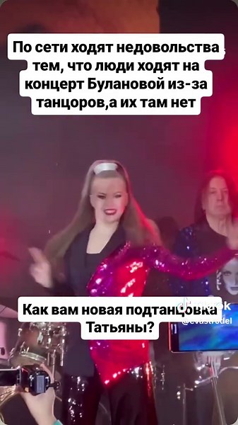#буланова #татьянабуланова #танцорыбулановой #подтанцовкабулановой #bulanova