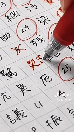 漢字ノート作り方と勉強法 | 高校生と中学生のための学習動画