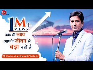 No goal is bigger than your life | Dr Kumar Vishwas | Motivational Session
