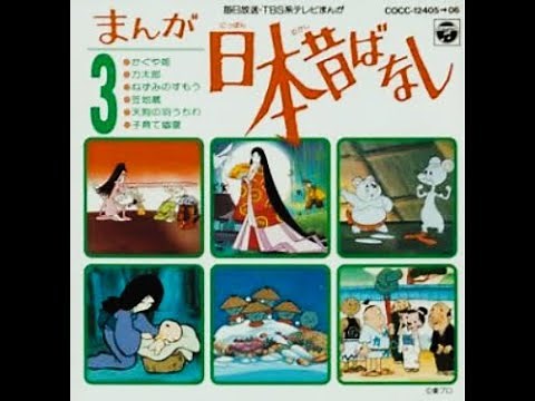 【ラジヲCD】まんが日本昔ばなし／市原悦子、常田富士男