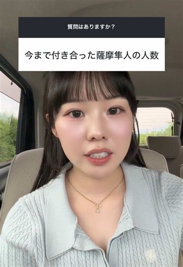 鹿児島女子の質問コーナー｜鹿児島弁で答える方言トーク
