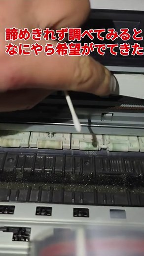 【プリンター修理】買い換えの前にやってみよう【ヘッド交換する前に】