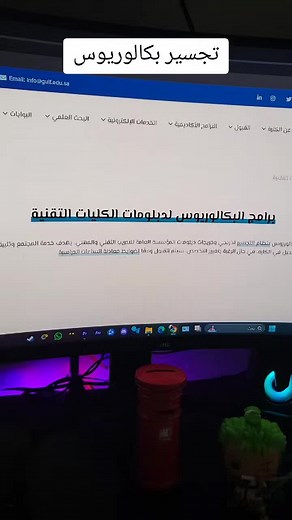 تجسير الدبلوم إلى بكالوريوس - طرق التقديم والقبول