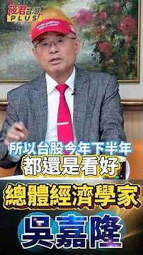 不西進改東進！台商資金大舉撤離中國轉投美國，AI晶片帶動對美順差衝兩千億。若川普化解戰爭，台股將持續看好