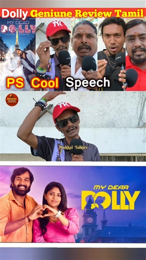 My Dear Dolly Movie Review | My Dear Dolly Review | Vj Pappu | Anupama | PS Cool tamilcinemareview