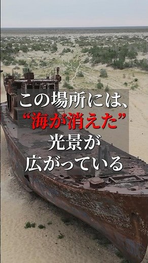 Why did a massive lake, once the world's fourth largest, disappear in just a few decades?