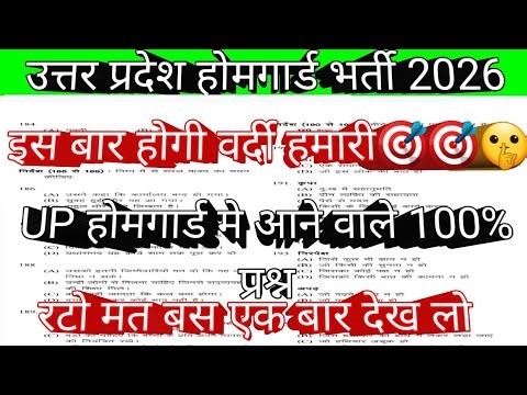 UP Home Guard Current Affairs 2025, UPP Home Guard GK Top 75 Questions, Home Guard Static GK Quiz10
