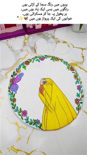 Beautiful Islamic Art | Naqab Girl Drawing with Butterfly 🦋 | Easy & Aesthetic Art Tutorial