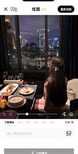 多看一眼都是遗憾#p图教程 #拍照教程 #拍照技巧 #炫图ai