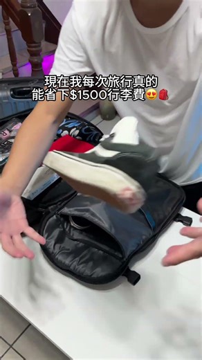 這款全新背包真的改變了我的人生，行李費省超多！🥰