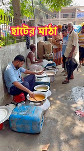 157K views · 1.3K reactions | মাঠা | Village Tour | Facebook