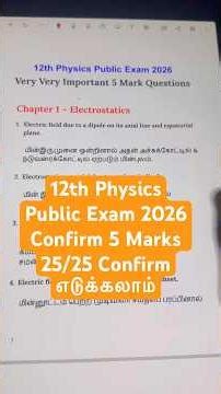 12th Physics Public Important Questions 2026 | 12th Physics Important 5 Mark Questions 2026