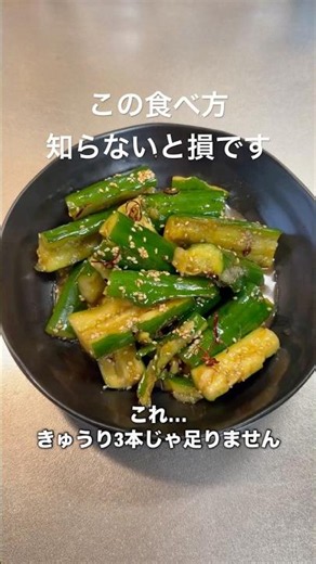 5分でやみつき！無限きゅうりの最強レシピ🥒