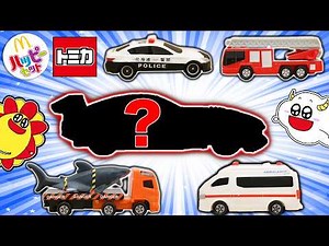 [Happy Meal] Unboxing a ton of Tomica toys! Can we get a police car or a secret toy? McDonald's -...