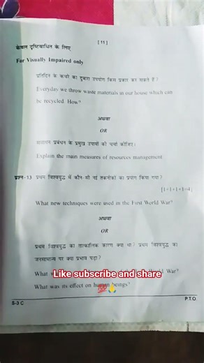 cg board class 10 questions paper samajik vigyan