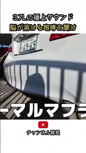[Nissan] The ultimate sound of the 3.7L engine: Hear a roar that will melt your brain.