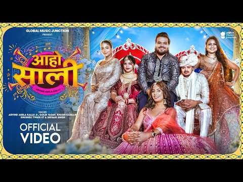 आहो साली | Aaho Sali | Arvind Akela Kallu, Shivani Singh, Goldi Yadav, Khushi Kakkar, Khushbu Tiwari