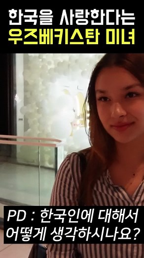 한국인에 대해 어떻게 생각하시나요? 여행유튜버들의 필수품 우애스크 W14K PRO 와이파이 또는 휴대폰 핫스팟(테더링)을 통해 전세계 144개 언어를 95%이상의 정확도로 통역이 가능합니다 만일, 여행중 온라인상태가 아니여도 걱정하지마세요 15개 오프라인 언어를 사용할수 있습니다 자세한것은 www.wooask.co.kr 또는 네이버에서