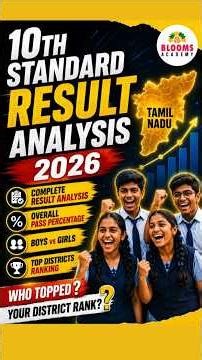 TN SSLC Result 2026 Complete Analysis |Top Districts, Pass Rate & Student Performance #shorts #sslc