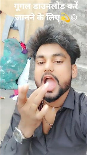 हम लोग बाहर कमाने आए हैं और किस जगह पर आए हैं जाने के लिए गूगल डाउनलोड करें ©️©️🌹💫🥱❣️