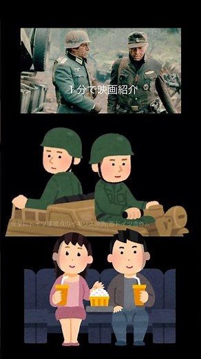 1分で映画紹介「戦争のはらわた」