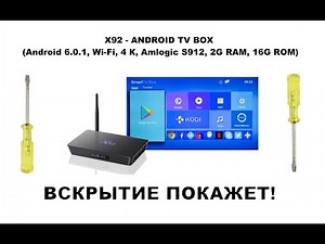 X92 MEDIA BOX, ANDROID SMART TV BOX - WHAT IS INSIDE