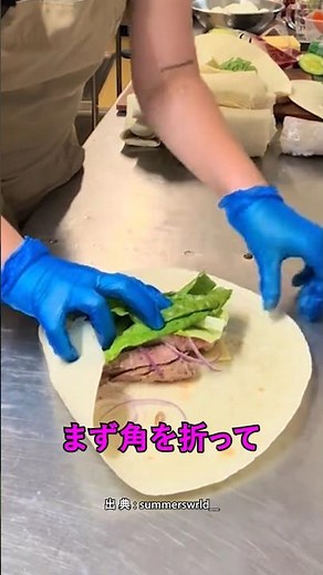 失敗しないトルティーヤの包み方