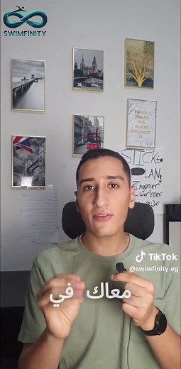 اساله لازم تسالها للمدرب بتاعك@adam_aboali @aliimohammed_ #SWIMFINITY #SWIMMING #SWIM #POOL #FYP #fypシ #سباحه_🏊 #زعانف #TRAINING #FITNESS