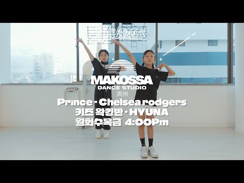 Makossa Kids Waacking Class