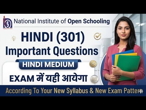 Nios Class 12th Hindi (301) Most Important Question With Answer EXAM में यही आयेगा ||H.K.Nios