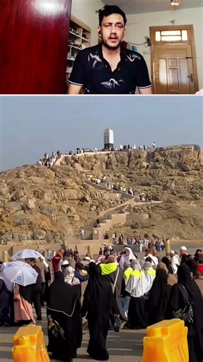 Midan e Arafat Ka Jabal e Rehmat | Rehmat Ka Pahar 🏔️