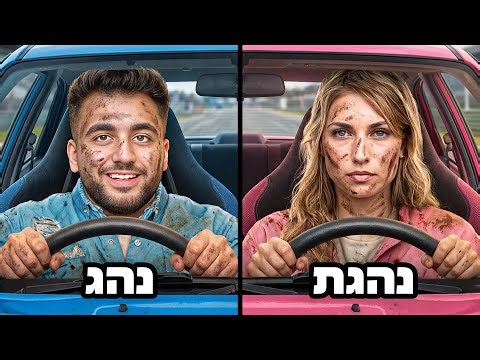 I checked who drives better - girls or boys? (Surprising)