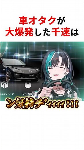 車オタクが大爆発して限界化する輪堂千速他 #shorts #ホロライブ切り抜き
