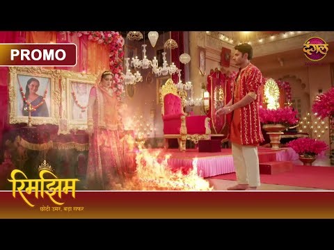 Kya Sameer Ki Lagayi Aag Mein Jal Jayegi Rimjhim? | Rimjhim – Chhoti Umar, Bada Safar | Dangal TV