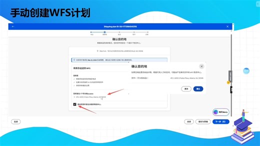 手把手教你创建沃尔玛wfs计划