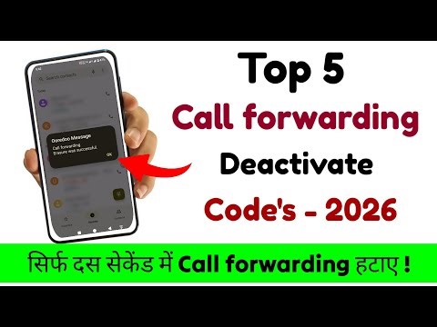 Top 5 Codes Call forwarding deactivate 📲 call forwarding deactivate code 2026 | call forwarding off