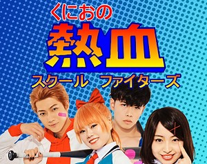 Kunio no Nekketsu School Fighters (メガドライブ / Mega Drive / Sega Genesis) by UsagiRu