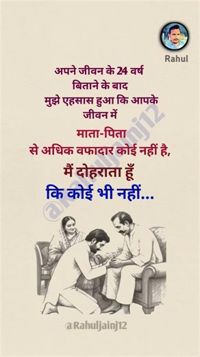 माँ पिता से ज्यादा बफादार इस दुनिया में कोई नहीं 🙏❤️#inspiration