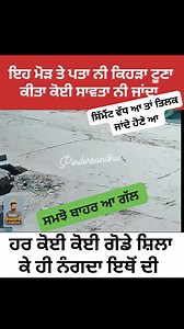 ਕਲੇਹਣਾ ਮੋੜ 🥰 #reelsviralシfb #pindersandhu #hilights #LikeFollowShare #trendingvideo | Pinder Sandhu