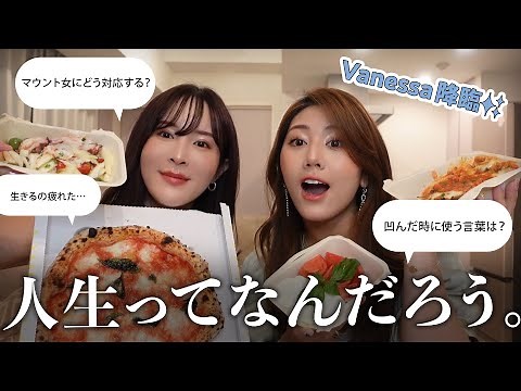 【Vanessaコラボ】軽率に質問コーナーやってみたら思いがけず人生を悟ってしまったかもナノ。