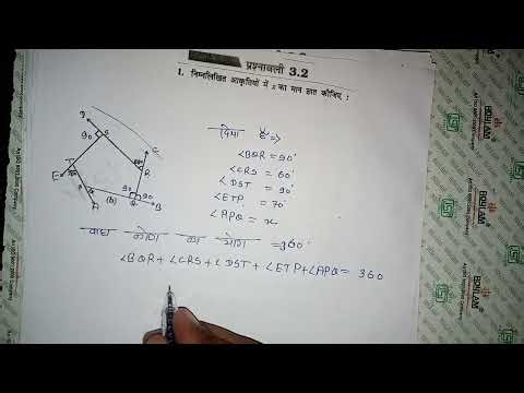 Class 8 maths chapter 3.2