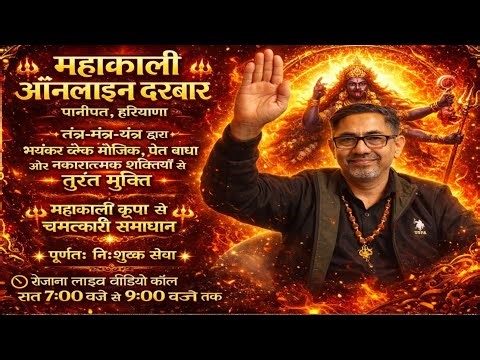 Mobile:94855-91058,Black Magic#काला जादू#टोटका#तंत्र#वशीकरण#मारण#उच्चाटन#जादूटोना#टोना टोटका#नेगेटिव