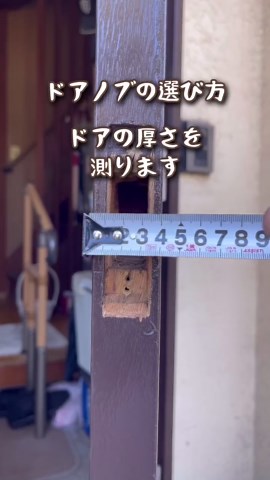 シリンダー錠のドアノブ交換方法を紹介