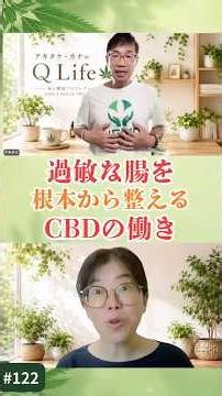#122 【お腹のトラブル】急な痛みや下痢に悩む方へ！胃腸に密集する受容体とECSの秘密🌿