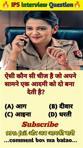 🤔IPS interview questions ❓and answers 🔥 GK upsc questions 📚#upsc #ias #ips #generalknowledge